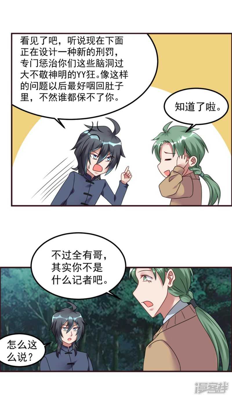 第61话 命案再起-第64话