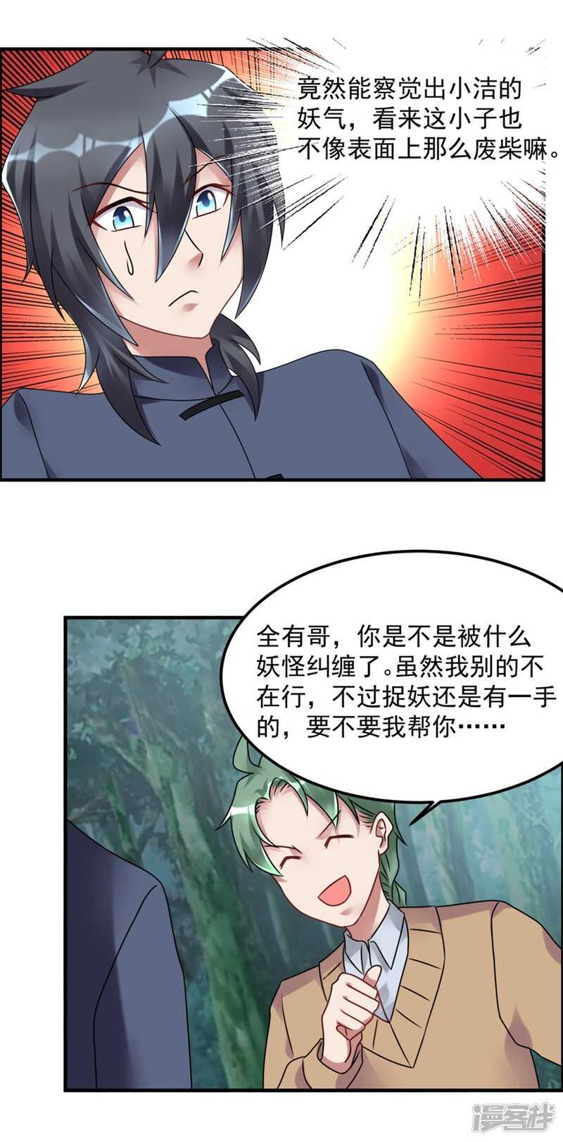 第61话 命案再起-第64话