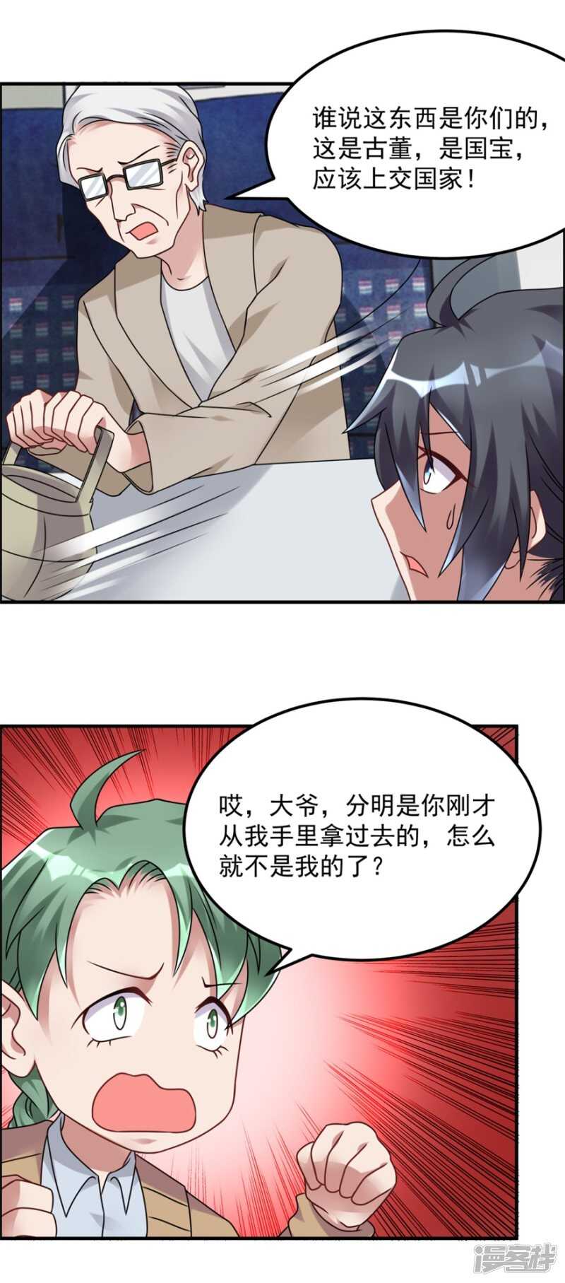 第65话 鬼影的来历-第68话