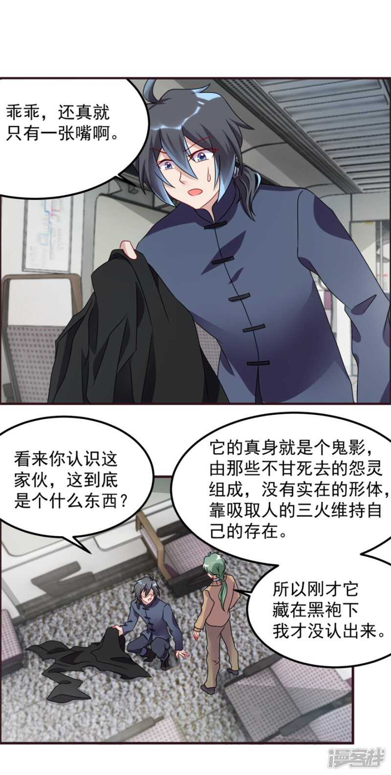 第65话 鬼影的来历-第68话