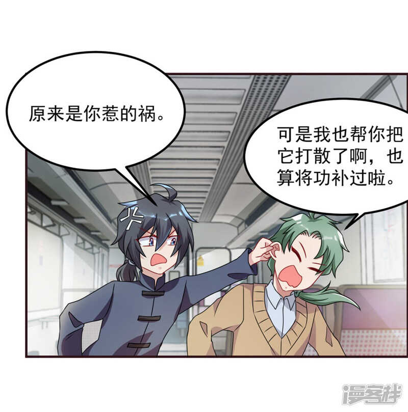 第65话 鬼影的来历-第68话
