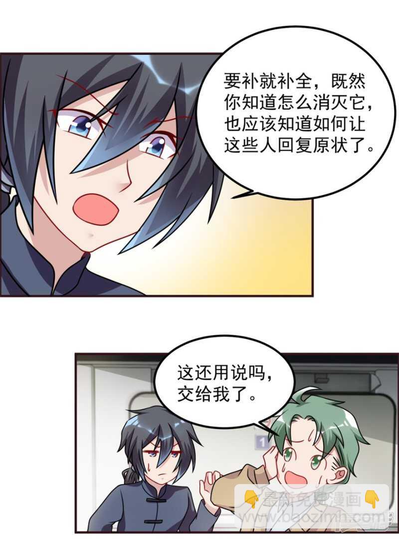 第65话 鬼影的来历-第68话