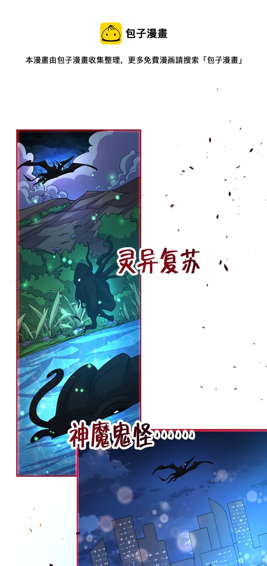 2 预告篇-第2话