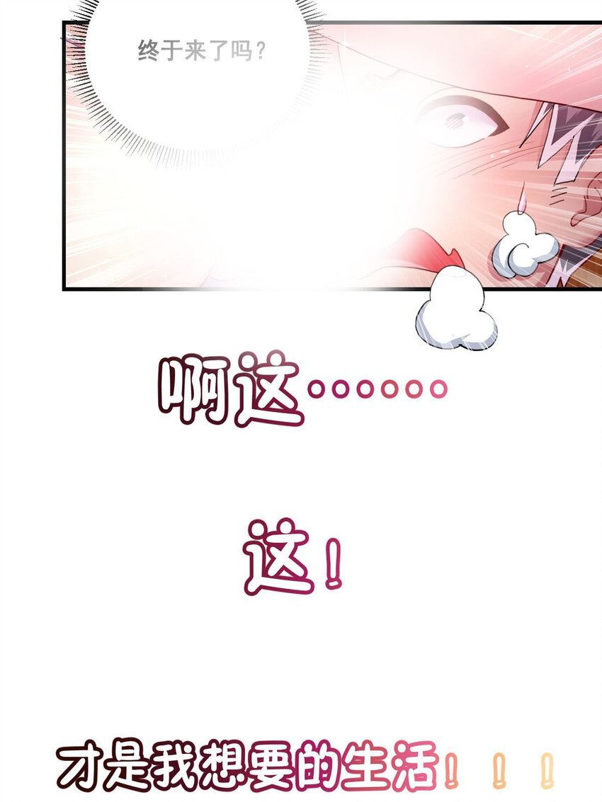 2 预告篇-第2话