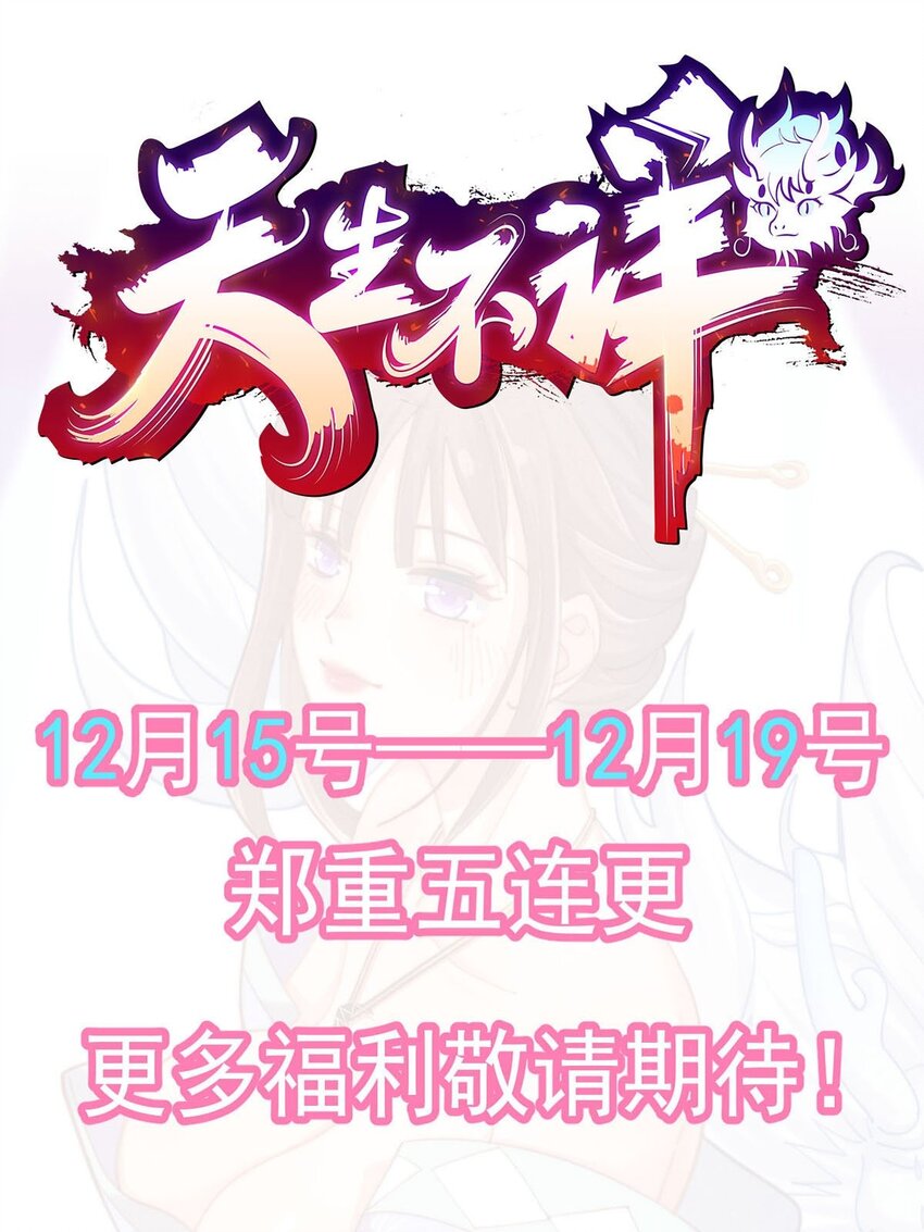 2 预告篇-第2话