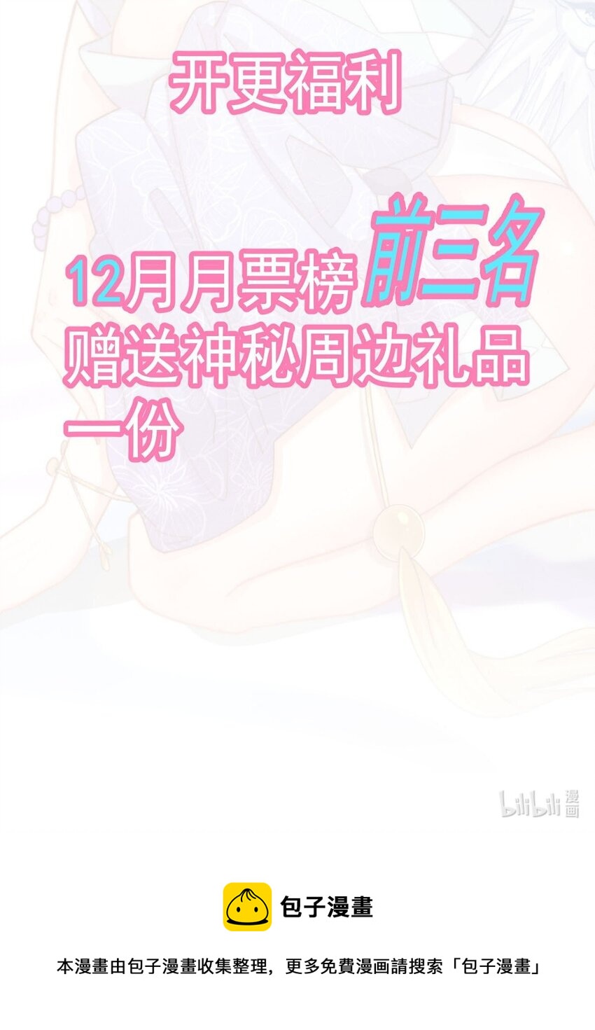 2 预告篇-第2话