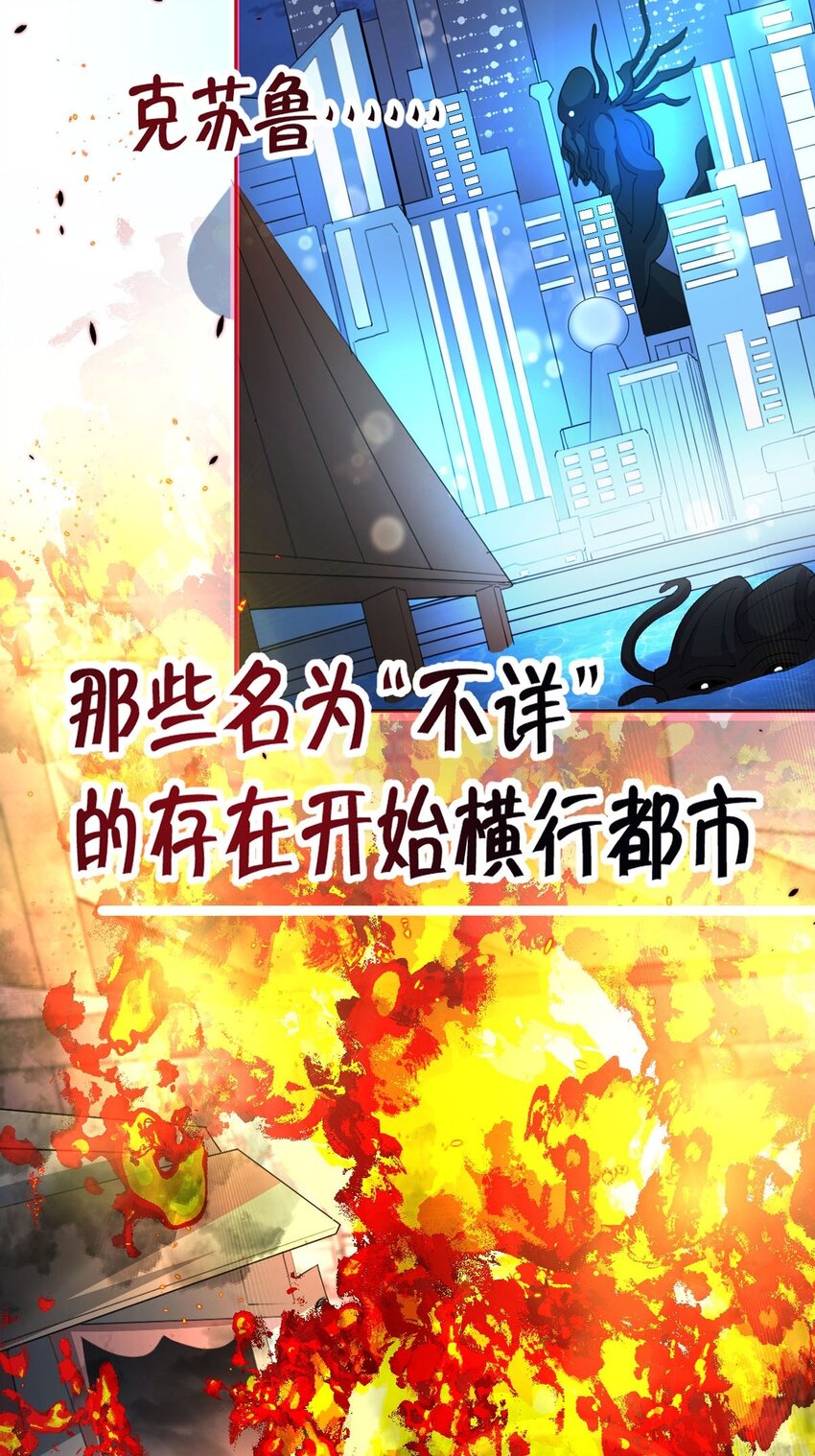 2 预告篇-第2话