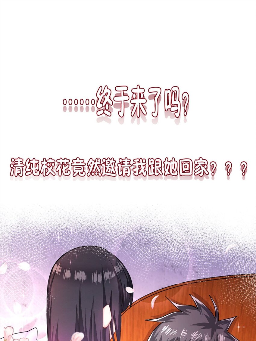 2 预告篇-第2话