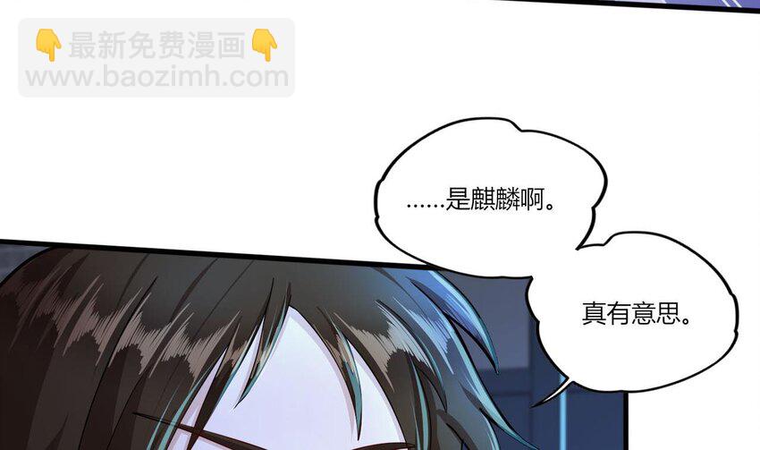 14 第12话 南惊鸿和白首的孽缘(1/2)-第14话