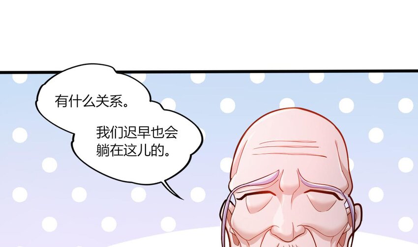 16 第14话  深夜暴走的女主(1/3)-第16话