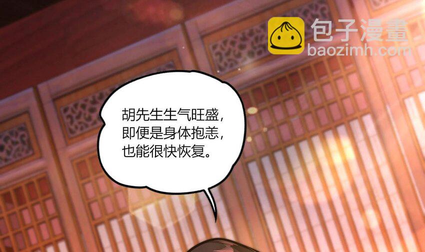 20 第18话 委蛇篇：这徒弟别要了吧！(1/2)-第20话