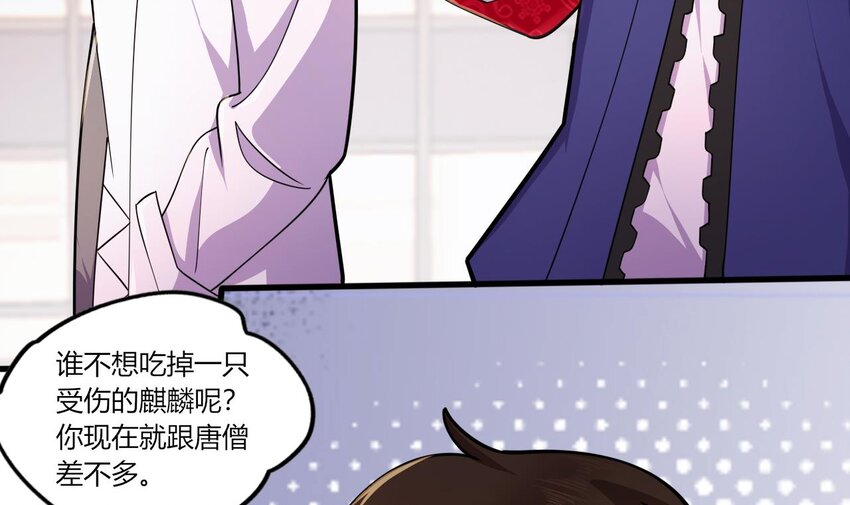 22 第20话 委蛇篇：麒麟装逼，陆鸦挨打(1/2)-第22话