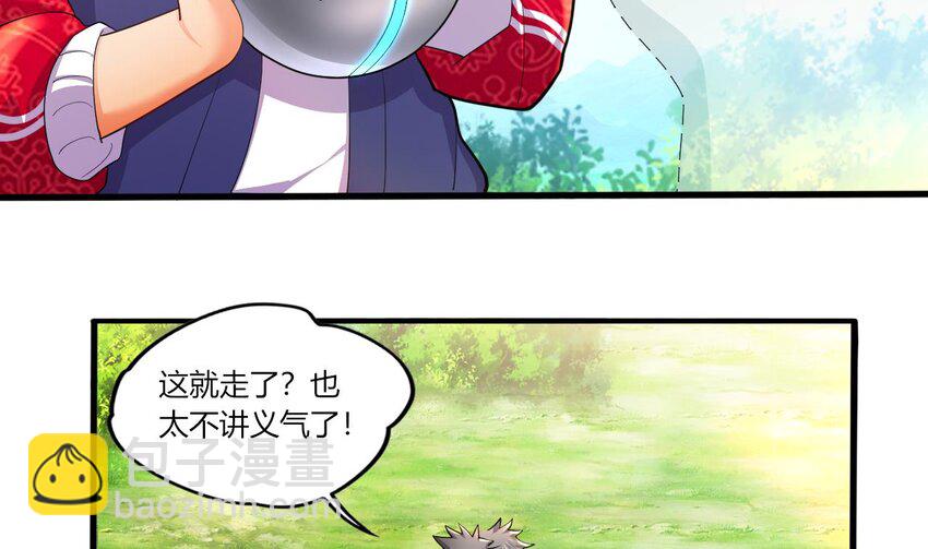 22 第20话 委蛇篇：麒麟装逼，陆鸦挨打(1/2)-第22话