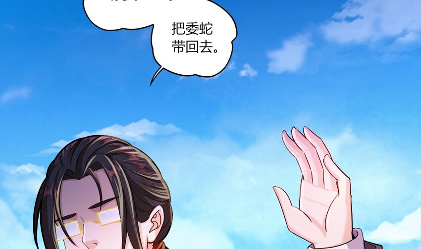 26 第24话 委蛇篇：尾声(1/3)-第26话