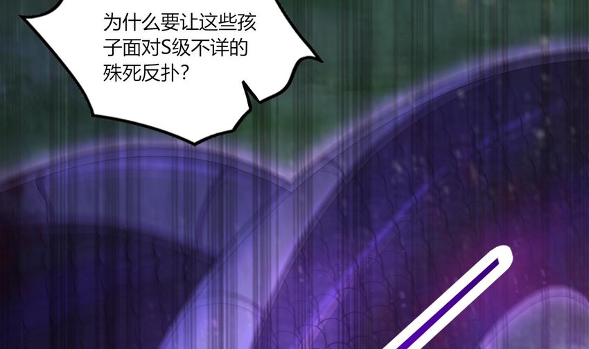 26 第24话 委蛇篇：尾声(1/3)-第26话