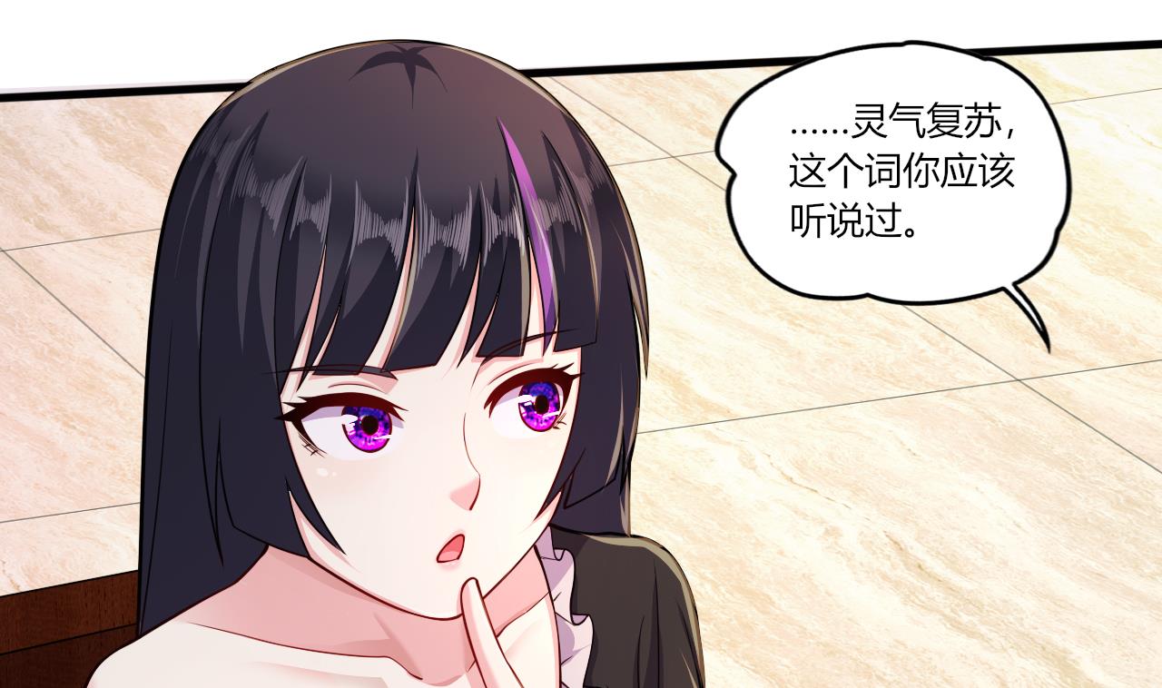 第28话 天生不详(1/3)-第30话