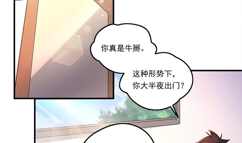 4 第2话 学委的邀约(1/2)-第4话