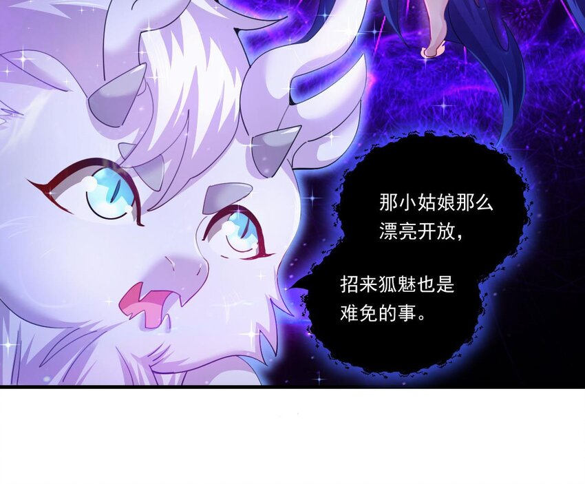 6 第4话 画皮现形(1/2)-第6话