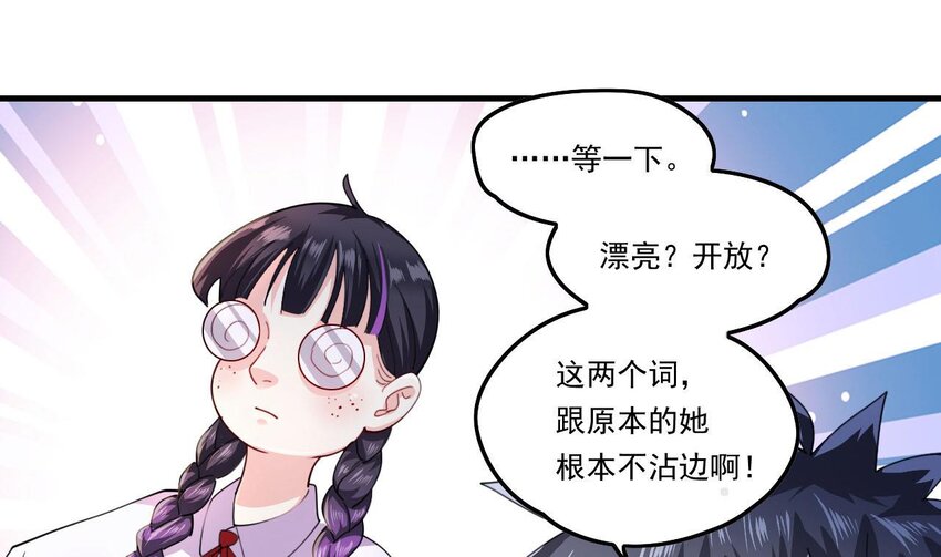 6 第4话 画皮现形(1/2)-第6话