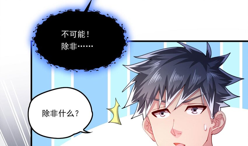 6 第4话 画皮现形(1/2)-第6话