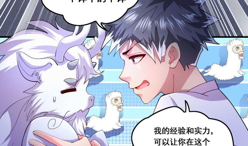 6 第4话 画皮现形(1/2)-第6话