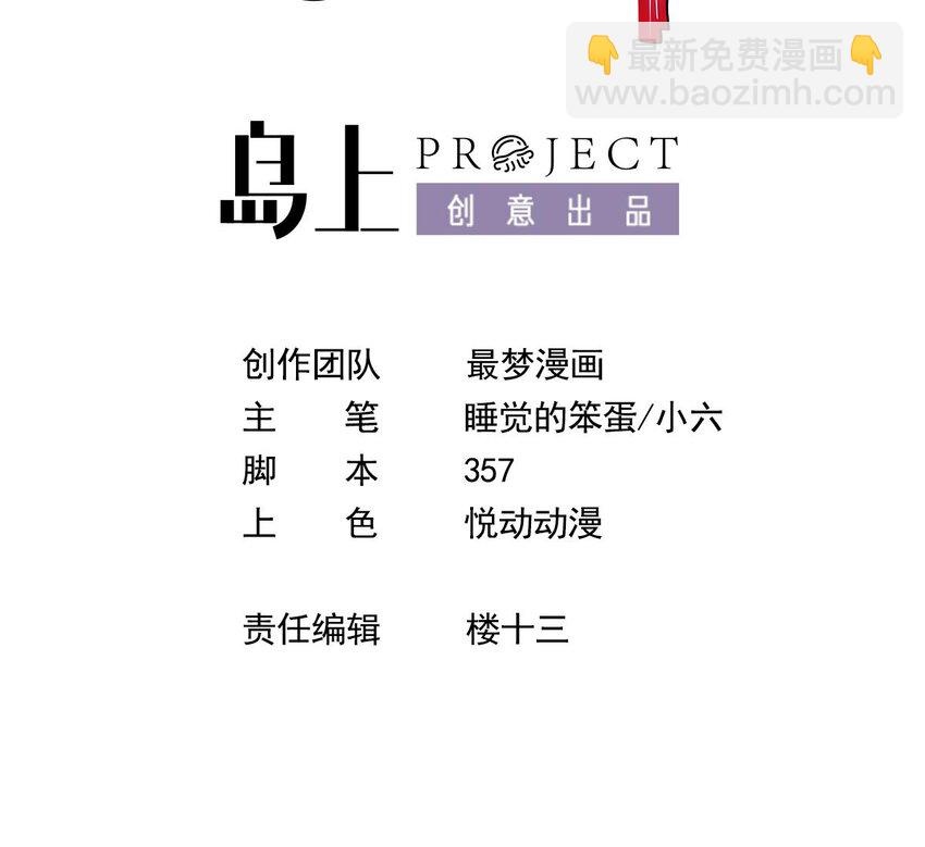 6 第4话 画皮现形(1/2)-第6话