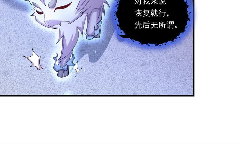 6 第4话 画皮现形(1/2)-第6话