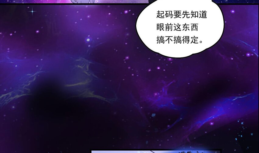 6 第4话 画皮现形(1/2)-第6话