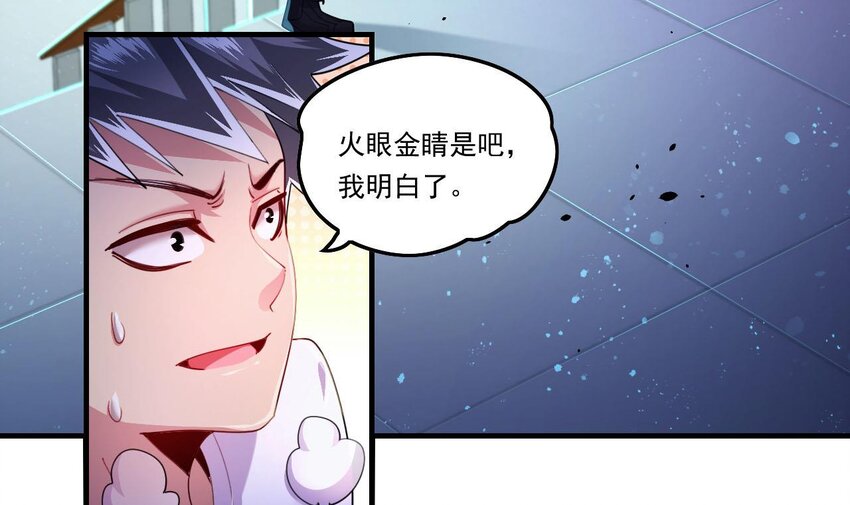 6 第4话 画皮现形(1/2)-第6话