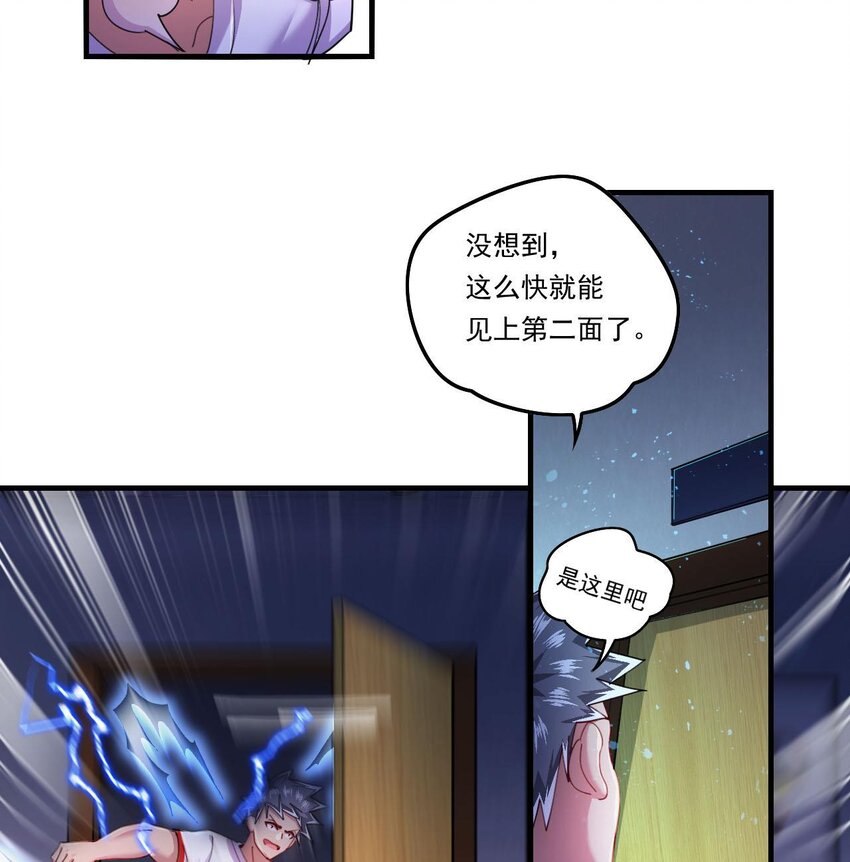 6 第4话 画皮现形(1/2)-第6话