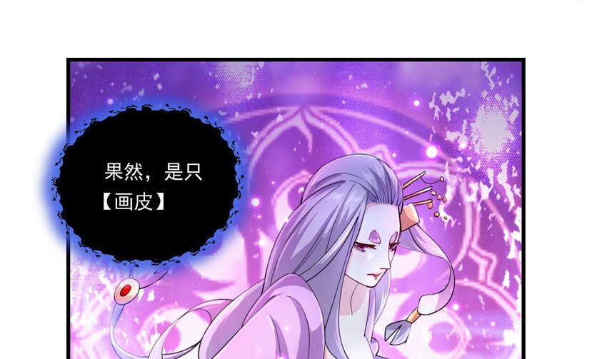 6 第4话 画皮现形(1/2)-第6话