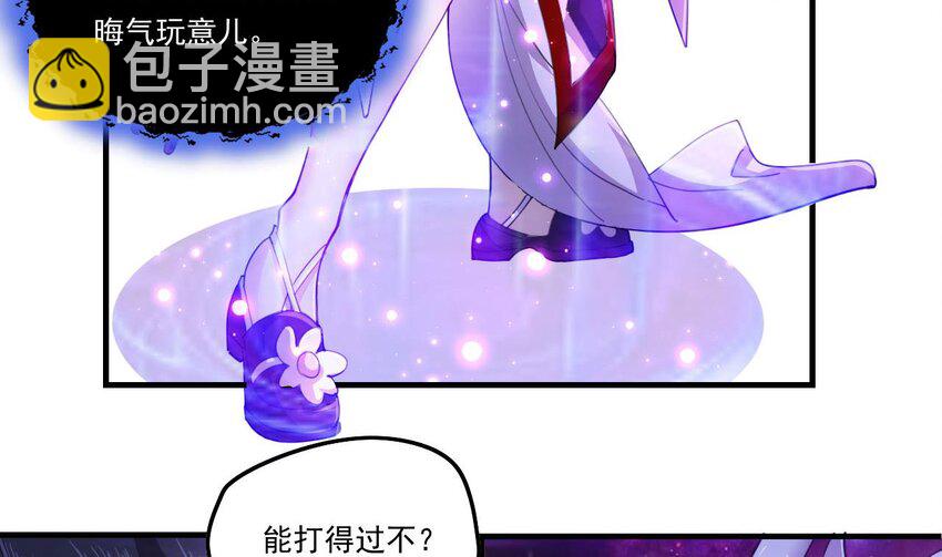 6 第4话 画皮现形(1/2)-第6话