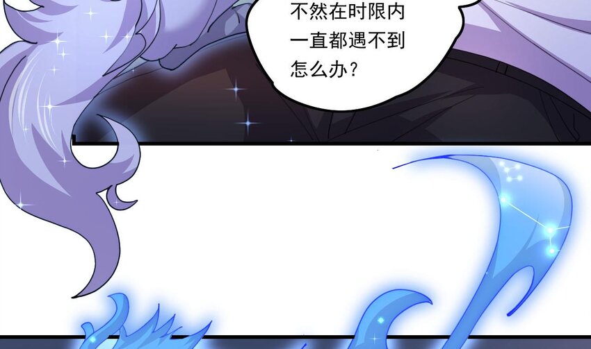 8 第6话 麒麟系统，疾雷步启动(1/2)-第8话