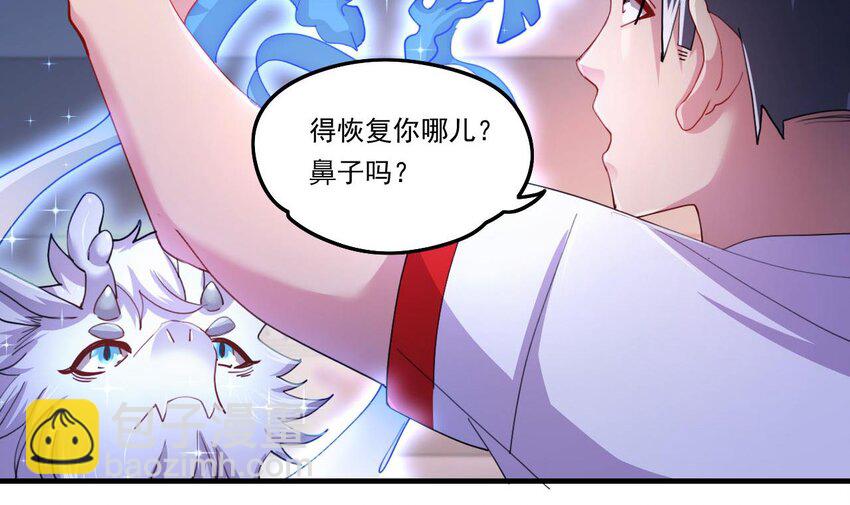 8 第6话 麒麟系统，疾雷步启动(1/2)-第8话