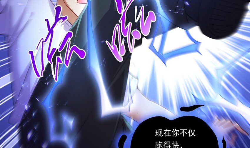 8 第6话 麒麟系统，疾雷步启动(1/2)-第8话