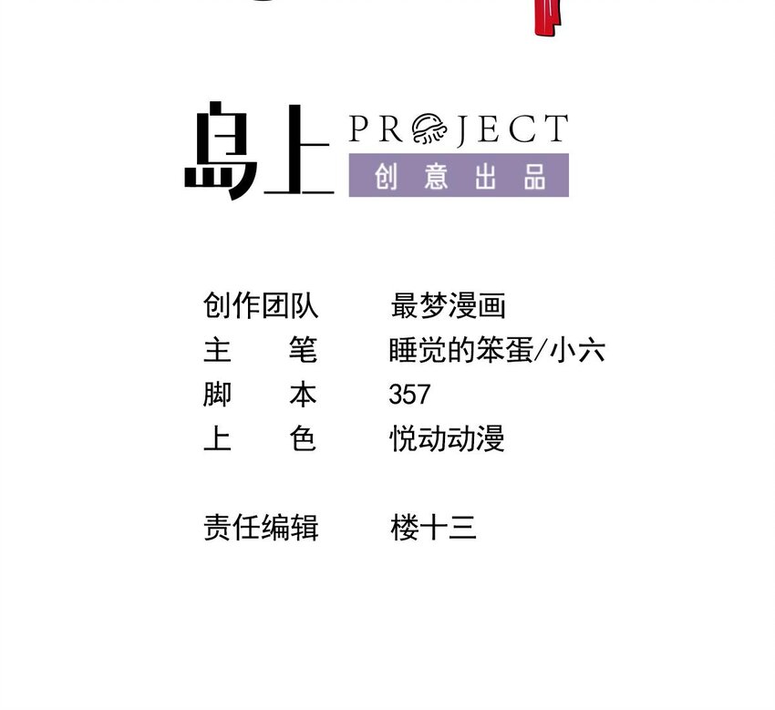 8 第6话 麒麟系统，疾雷步启动(1/2)-第8话