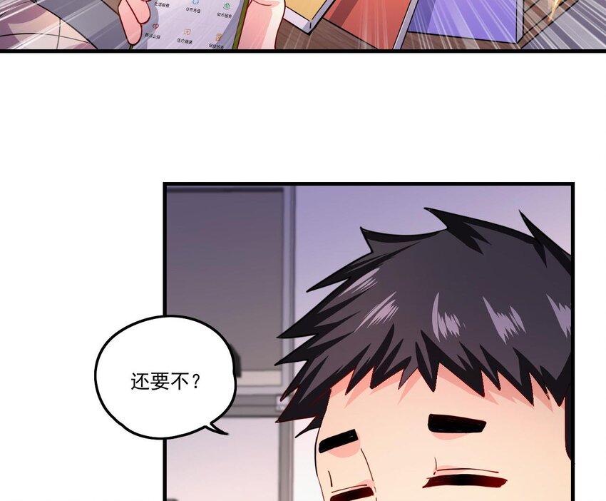 8 第6话 麒麟系统，疾雷步启动(1/2)-第8话