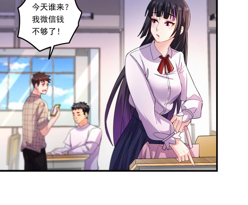 8 第6话 麒麟系统，疾雷步启动(1/2)-第8话