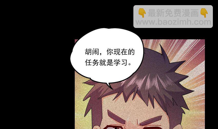 10 第8话 战斗中，学委的真面目(1/2)-第10话