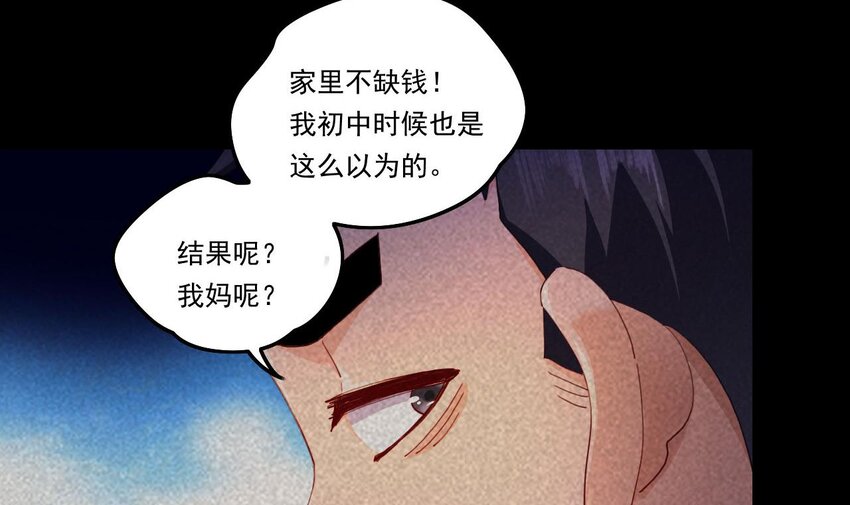10 第8话 战斗中，学委的真面目(1/2)-第10话
