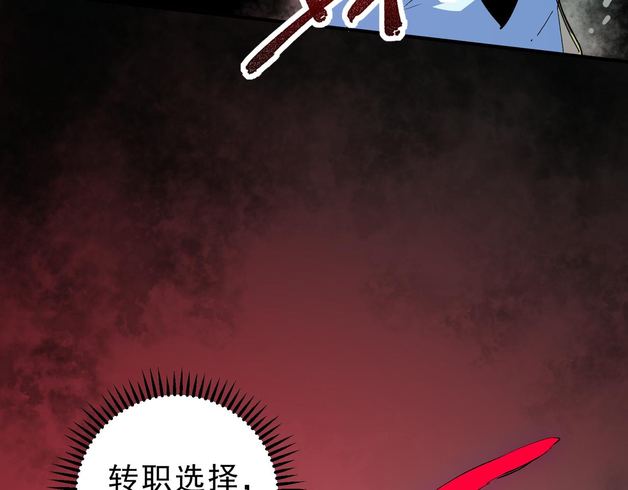 第10话 独自行动，开启，转职任务！(1/3)-第10话