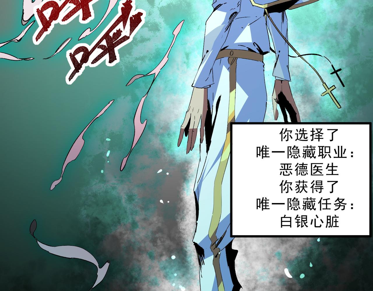 第10话 独自行动，开启，转职任务！(1/3)-第10话