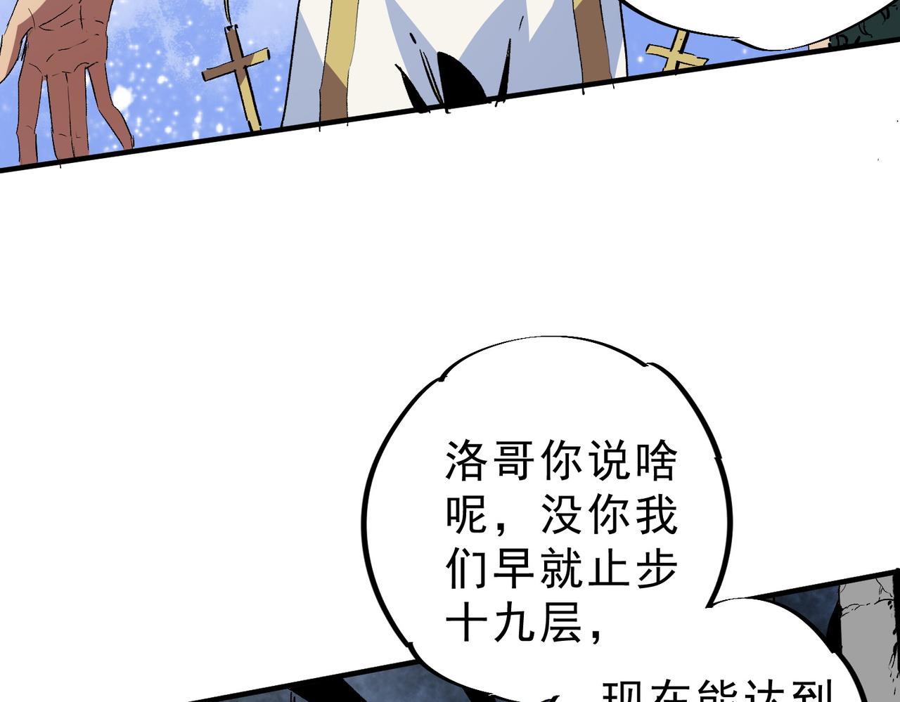 第10话 独自行动，开启，转职任务！(1/3)-第10话
