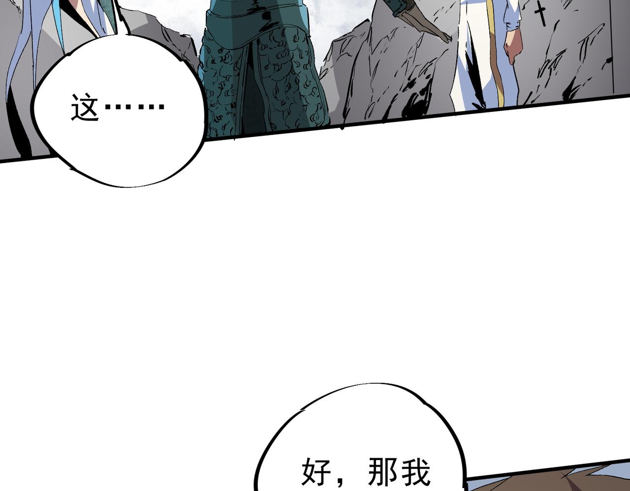 第10话 独自行动，开启，转职任务！(1/3)-第10话