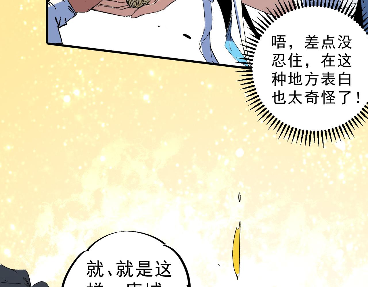 第10话 独自行动，开启，转职任务！(1/3)-第10话