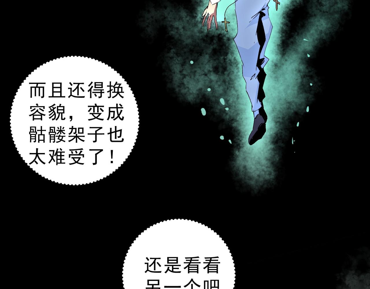 第10话 独自行动，开启，转职任务！(1/3)-第10话