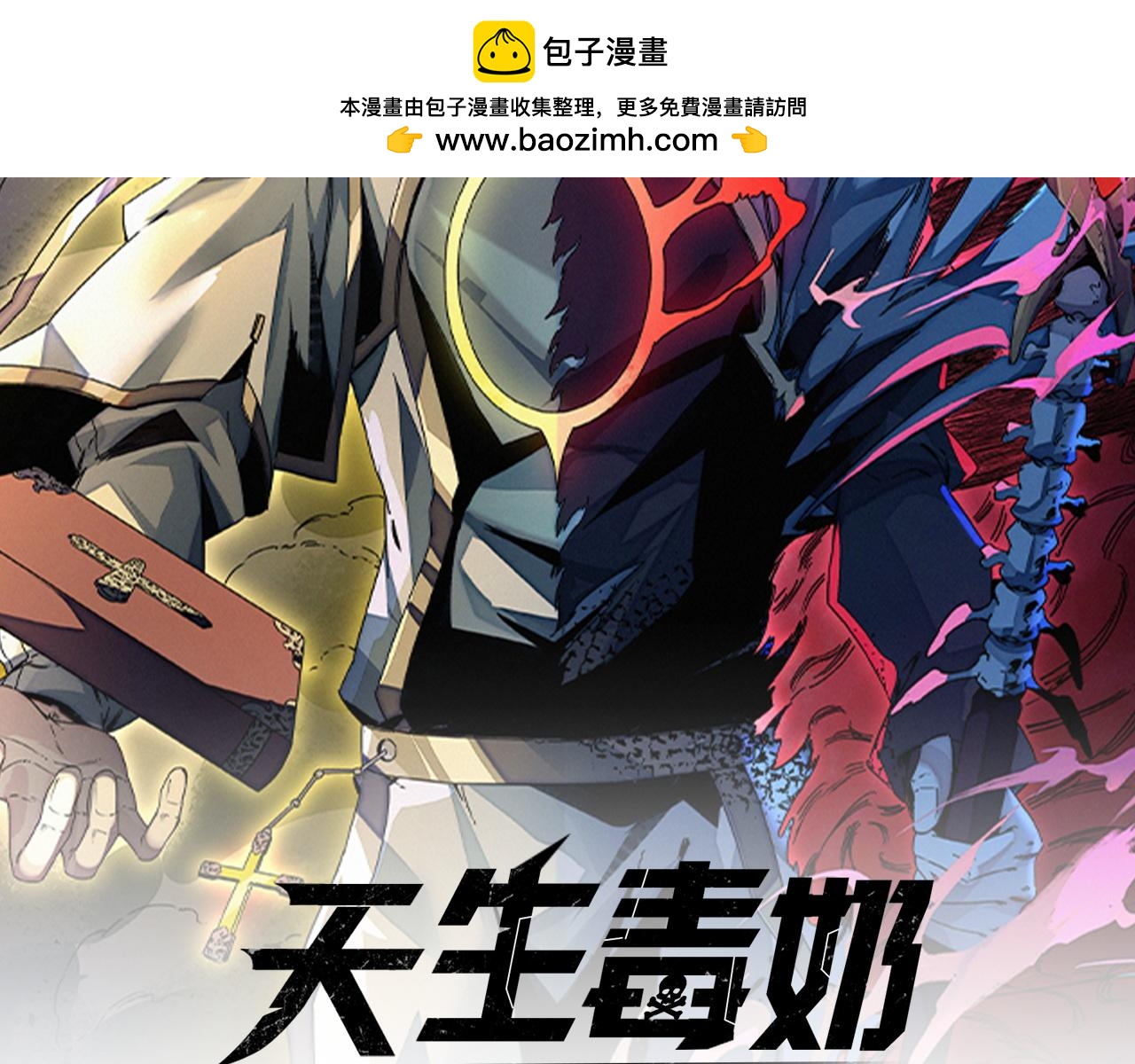 第12话 另类打BOSS，他让我有些兴奋！(1/3)-第12话