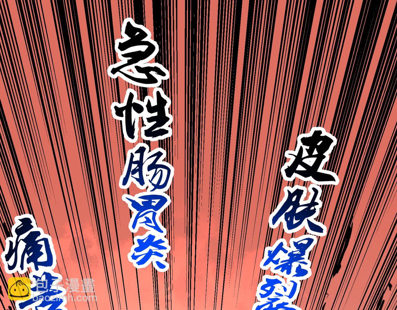 第12话 另类打BOSS，他让我有些兴奋！(1/3)-第12话