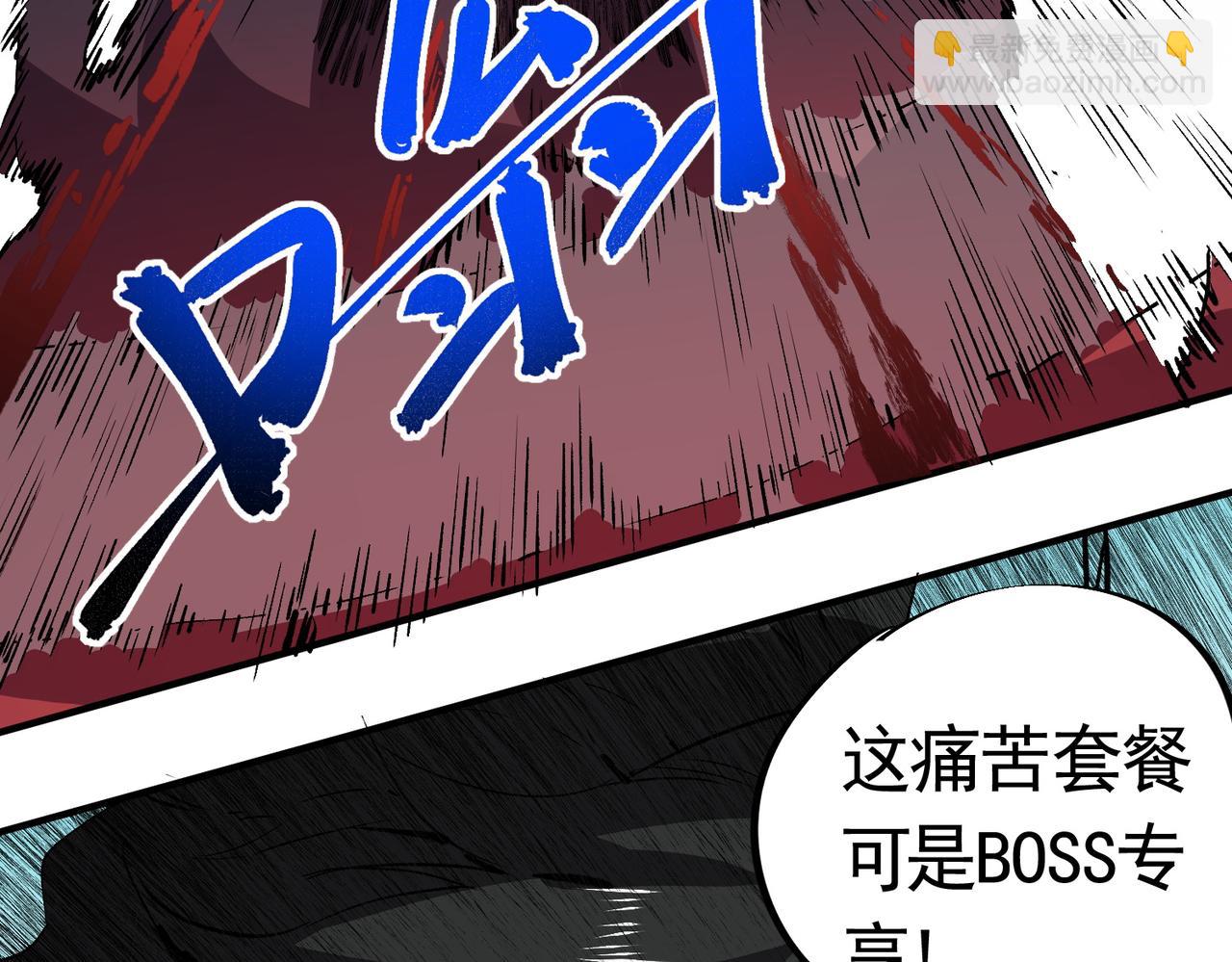 第12话 另类打BOSS，他让我有些兴奋！(1/3)-第12话