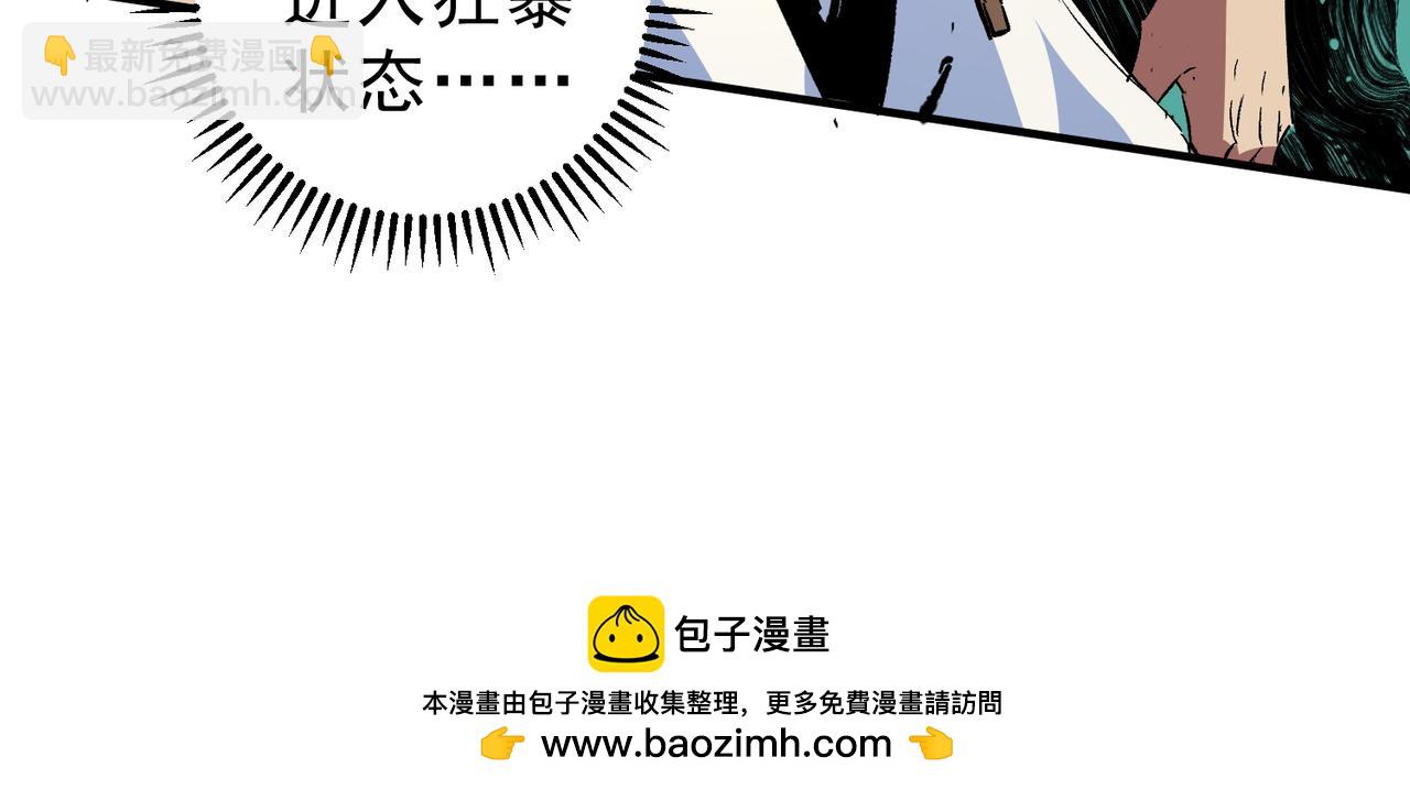 第12话 另类打BOSS，他让我有些兴奋！(1/3)-第12话
